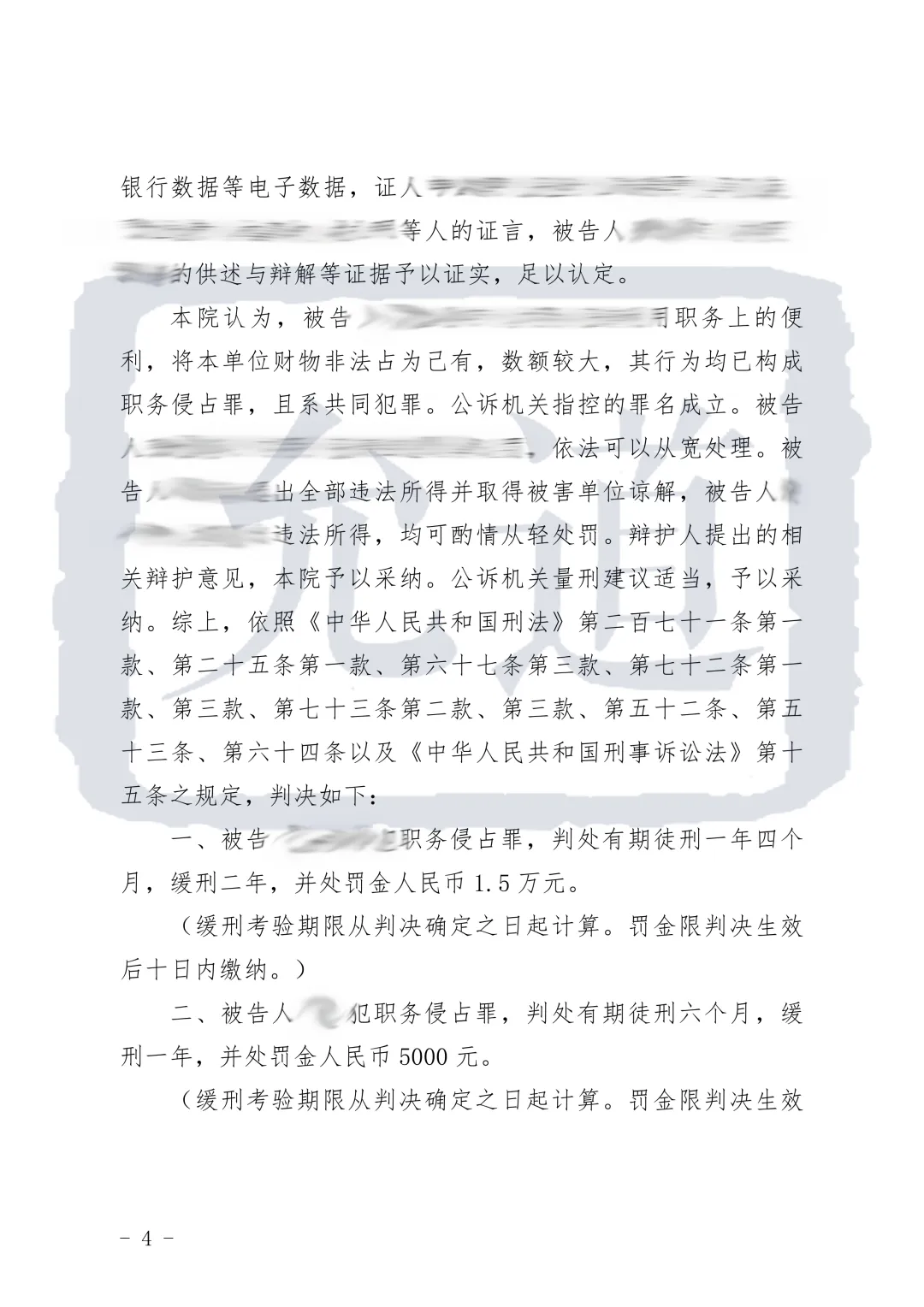 吴某电缆余料案相关裁判材料