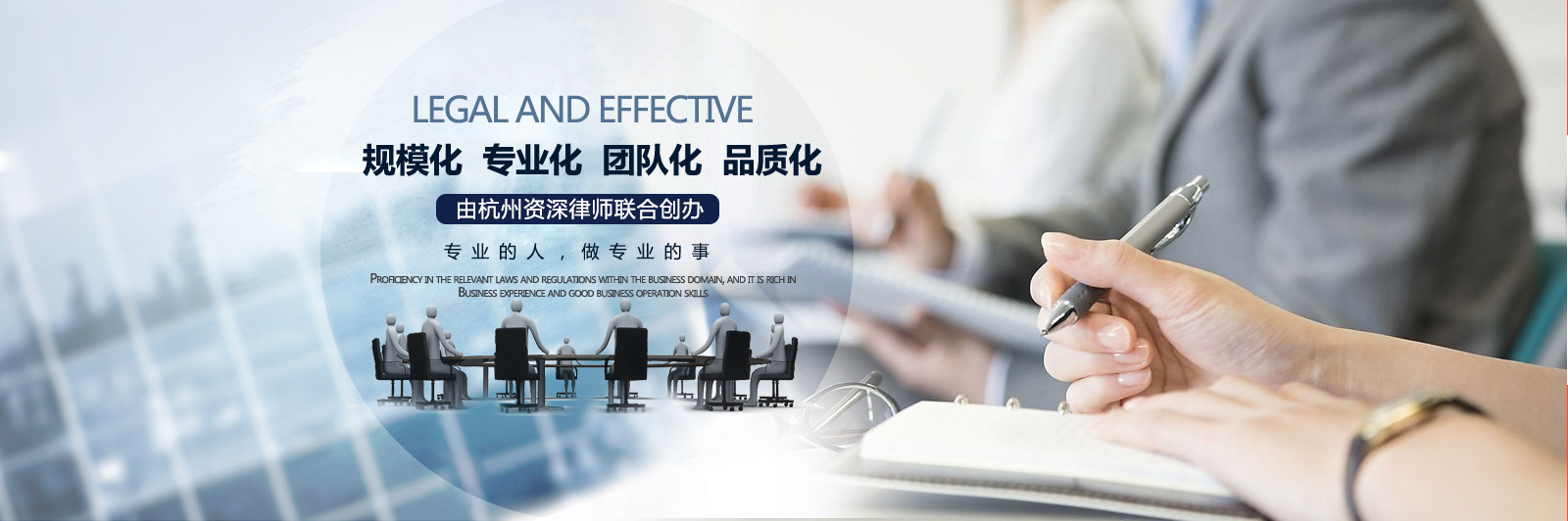 浙江允道律师事务所